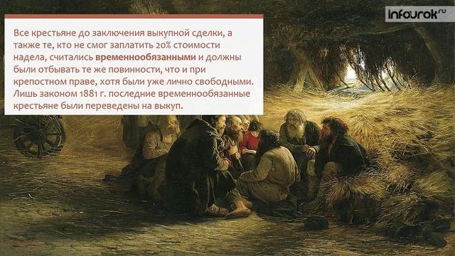 Внутренняя политика Александра II. Реформы 1860-1870-х годов