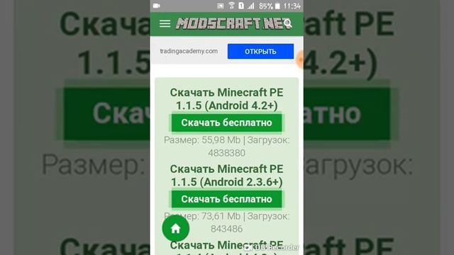 Как скачять майнкрафт версия 1.1.5 [полная версия] смотреть онлайн