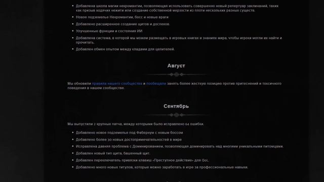 Что сделано за 2022 год в Mortal Online 2