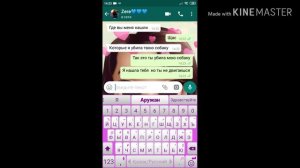 Страшные переписки с подругой