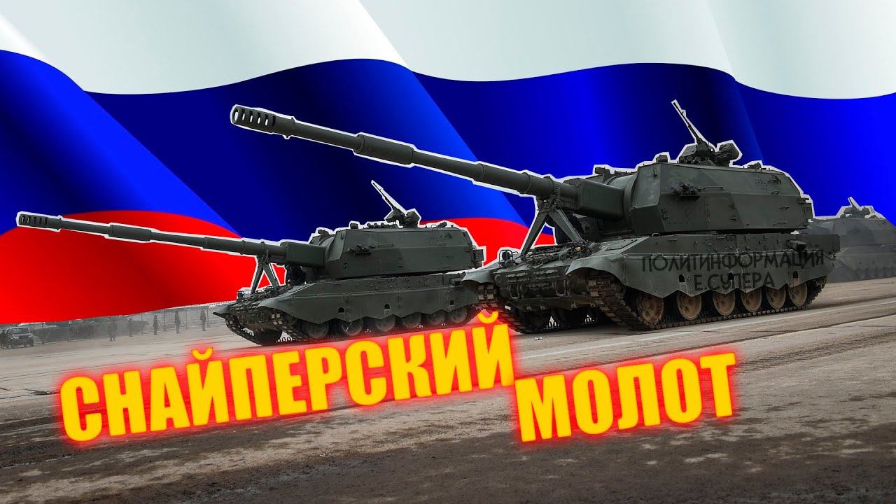 Начались госиспытания САУ «Коалиция-СВ»