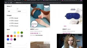 Как правильно заполнить карточку товара на WILDBERRIES?
