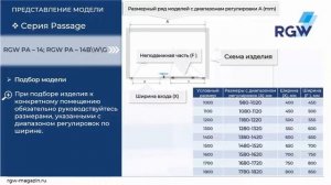 Обзор душевой двери RGW PA-14