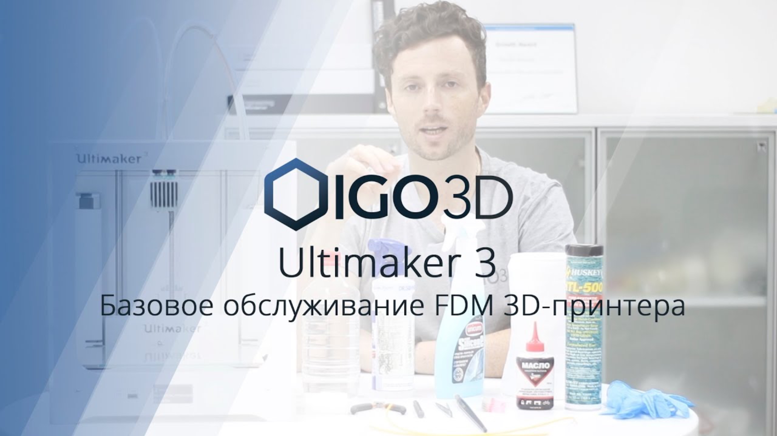 Обслуживание 3D-принтера Ultimaker 3. Полезные советы на практике