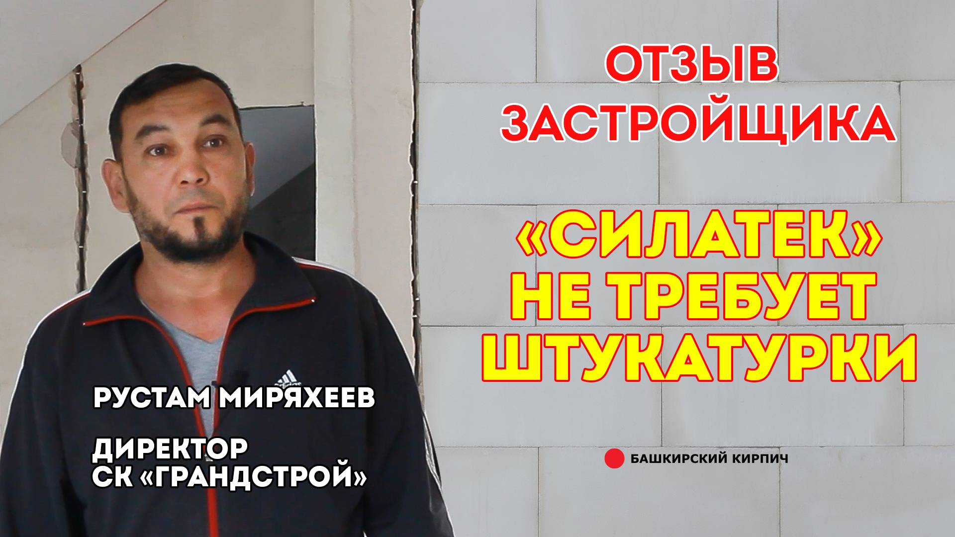 Почему стена из плит Силатек дешевле и быстрее кирпичной?