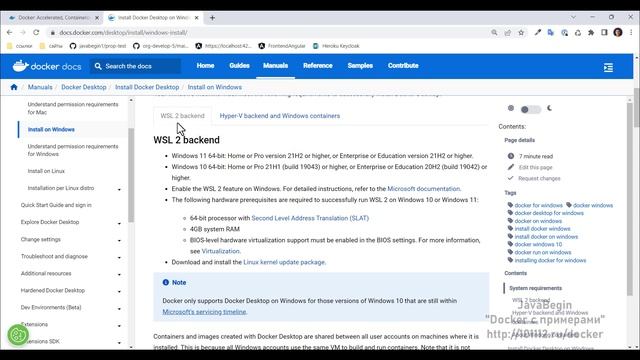 Основы Docker: установка Docker Desktop (2023)