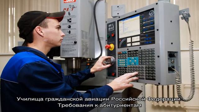 Летные училища России | Выбор и поступление