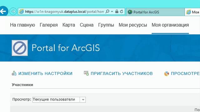 Нагорнюк К. Portal for ArcGIS - особенности установки смотреть онлайн