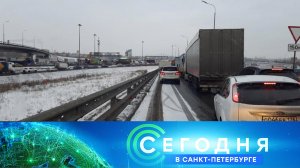«Сегодня в Санкт-Петербурге»: 27 декабря 2022 года