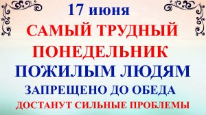 17 июня Митрофанов День. Что нельзя делать 17 мая. Народные традиции и приметы