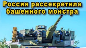 Россия рассекретила мощнейший боевой модуль Эпоха видео