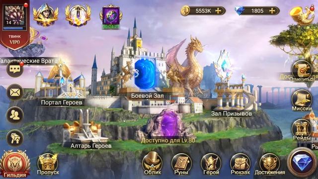 Trials of Heroes - начало игры с нуля! Гайд новичкам! ) Без доната! смотреть онлайн