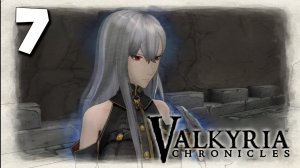 ЯПОНСКИЕ ХРОНИКИ ? Valkyria Chronicles #7