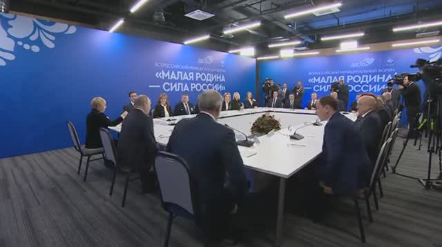 Владимир Путин. Встреча с главами муниципальных образований субъектов Федерации 16 января 2024 года.