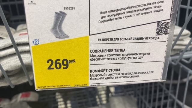 Покупаю подарок жене на НГ! Влог 30 декабря
