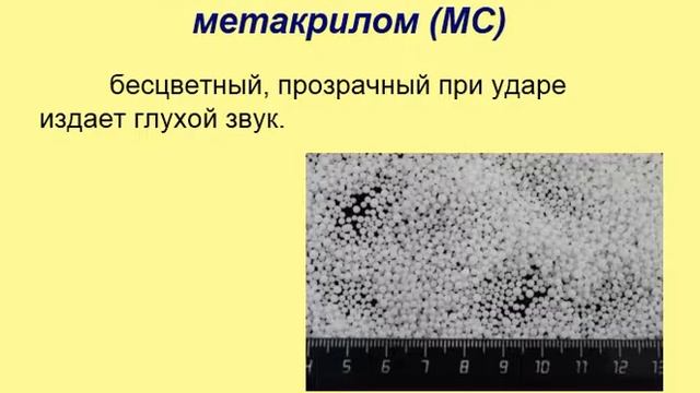 Видеолекция 4 "Пластические массы, резины, лакокрасочные и другие неметаллические материалы " смотреть онлайн