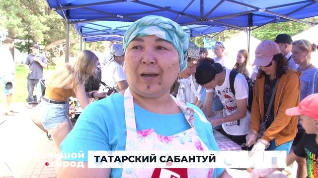 ТАТАРСКИЙ САБАНТУЙ. Большой город 15/07/2024