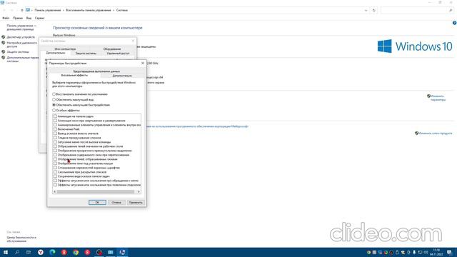 Как выключить анимации в вин 10 смотреть онлайн