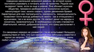 ♀ ЯНА. Значение и Тайна имени