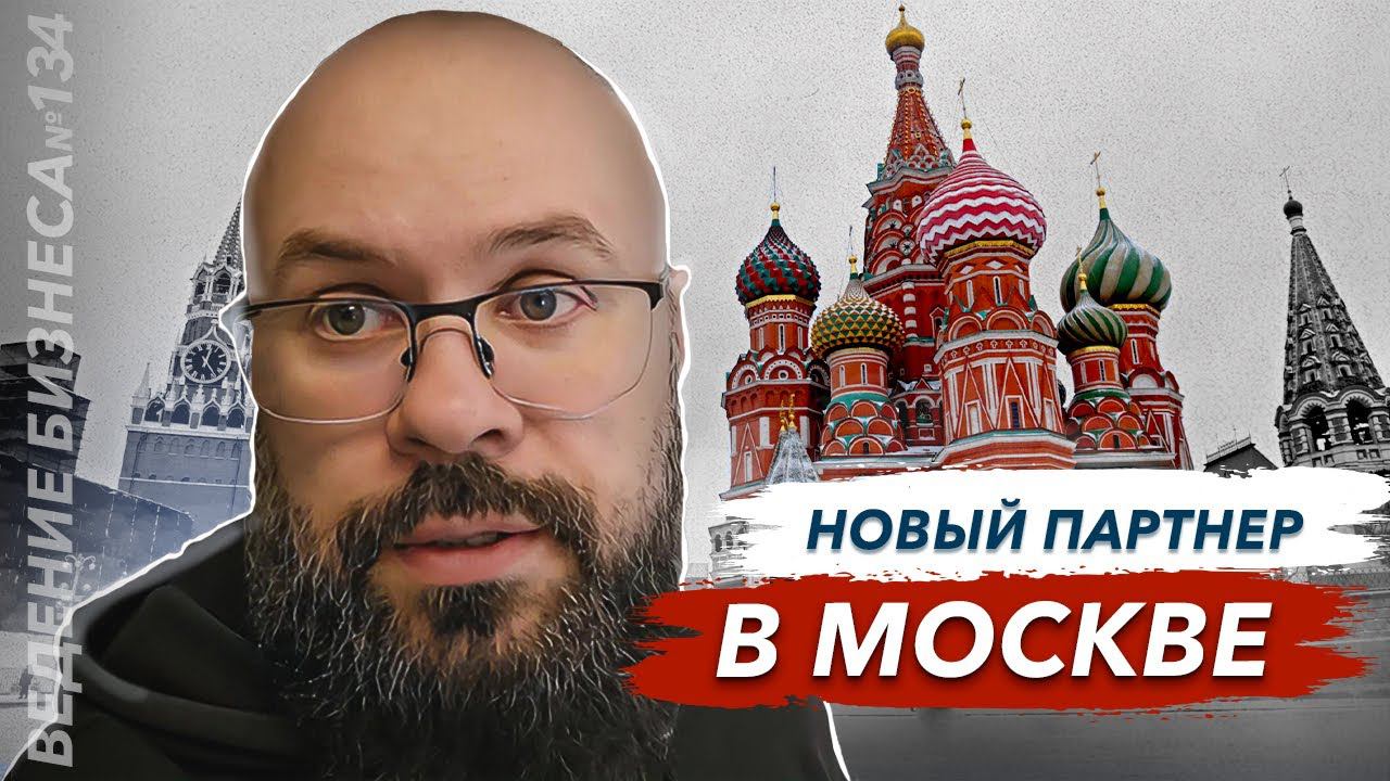 Новый партнер по франшизе Гранит памяти в Москве