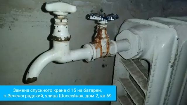 Как поменять кран на радиаторе