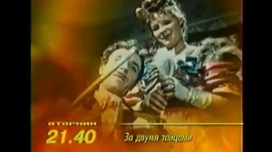 Программа передач на 24 февраля (ОРТ, 23.02.1998)