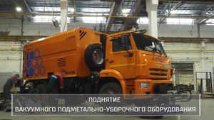 Кургандормаш УКМ 6500