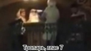 Тропарь, глас 7 Преображение Господне.(Преобразился еси на горе, Христе Боже)