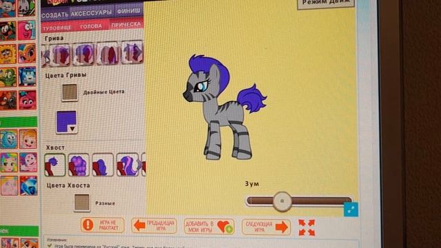 Игра пони! Впервые на моем канале! Пони Зекора. смотреть онлайн