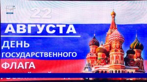 Российский флаг – наш символ и богатство