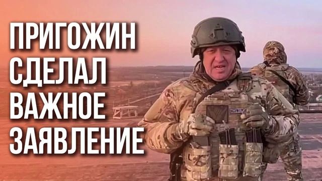 ??⚡Пригожин. Участие в разработке и реализации операции «Бахмутская мясорубка» принимал Суровикин⚡