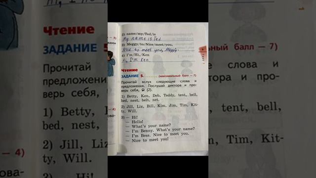 RAINBOW ENGLISH. 2 КЛАСС, ТЕСТ 1