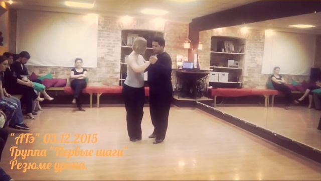 Александра Трофимова и Диего Чандия. Резюме урока смотреть онлайн