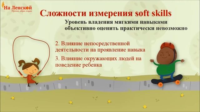 Навыки 21 века: как оценить и измерить softskills смотреть онлайн