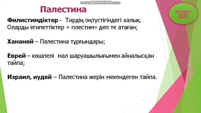 Ежелгі Финикия, Ежелгі Палестина, Парсы Патшалығы