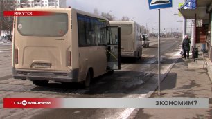 Отказ от такси в пользу общественного транспорта: поддерживают ли иркутяне общероссийскую тенденцию