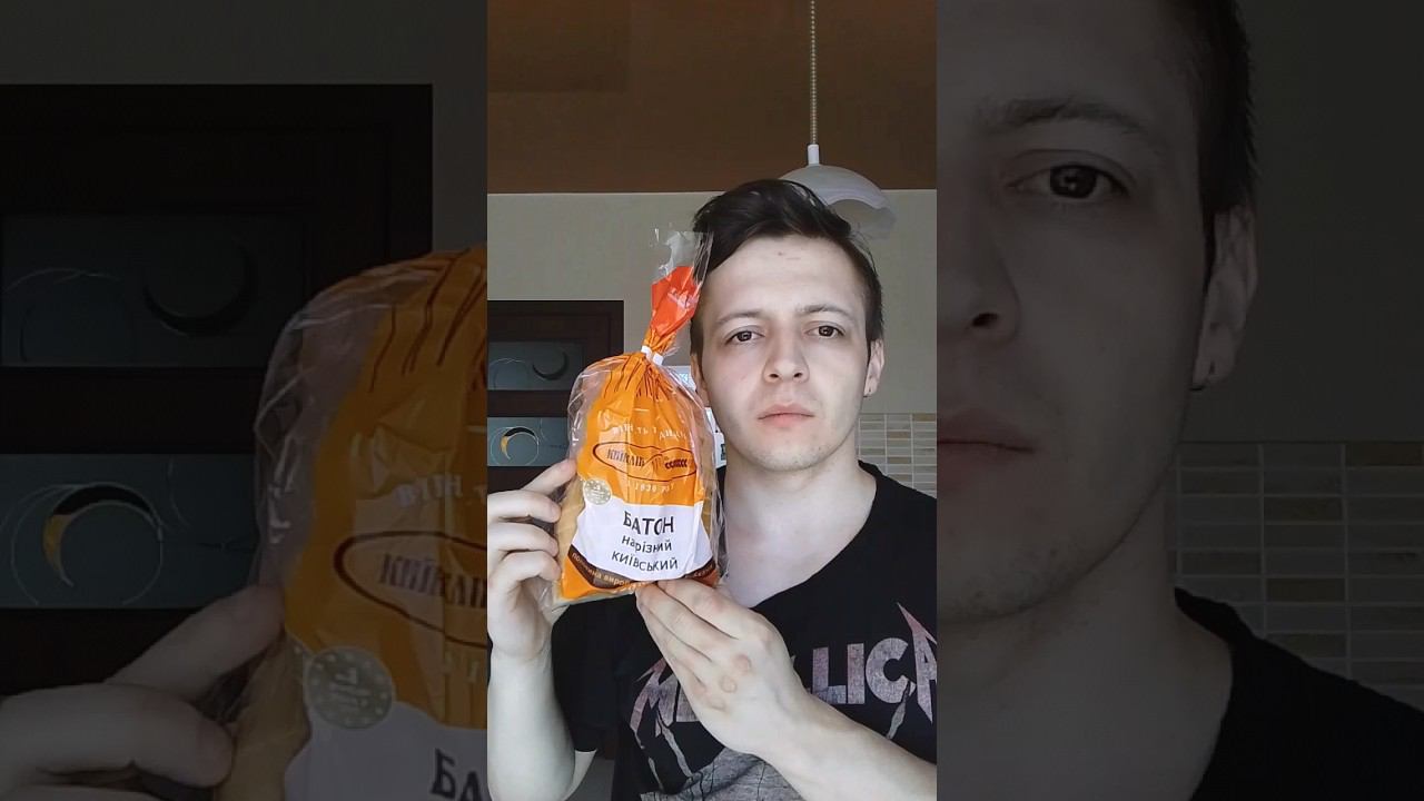 ХЛЕБ ВСЕМУ ГОЛОВА! БАТОН ХЛЕБ КИЕВХЛЕБ БЕЛЫЙ НАРЕЗАННЫЙ