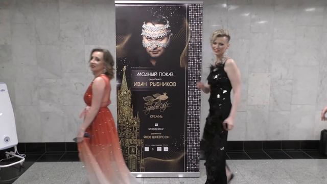 Дизайнер Иван Рыбников в Кремле! Подготовка к показу. За кулисами.