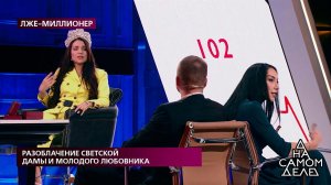 Разоблачение светской дамы и молодого любовника. Н...Самые драматичные моменты выпуска от 17.09.2020