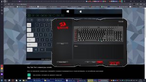 REDRAGON  SHIVA WASD ,проблемы и  настройка клавиш