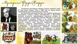 Винни-Пух и все-все-все