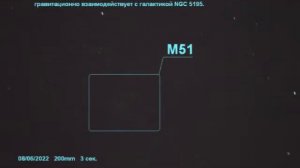 Объекты каталога Мессье в телескоп 200мм (лето-осень 2022)