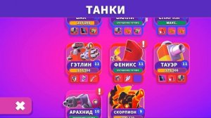 ОГРОМНЫЙ СПАРКИ НА МАКСИМАЛКАХ! 10 ЭПИЧЕСКИХ СУНДУКОВ ПОДРЯТ! БИТВА ТАНКОВ HILLS OF STEEL 2