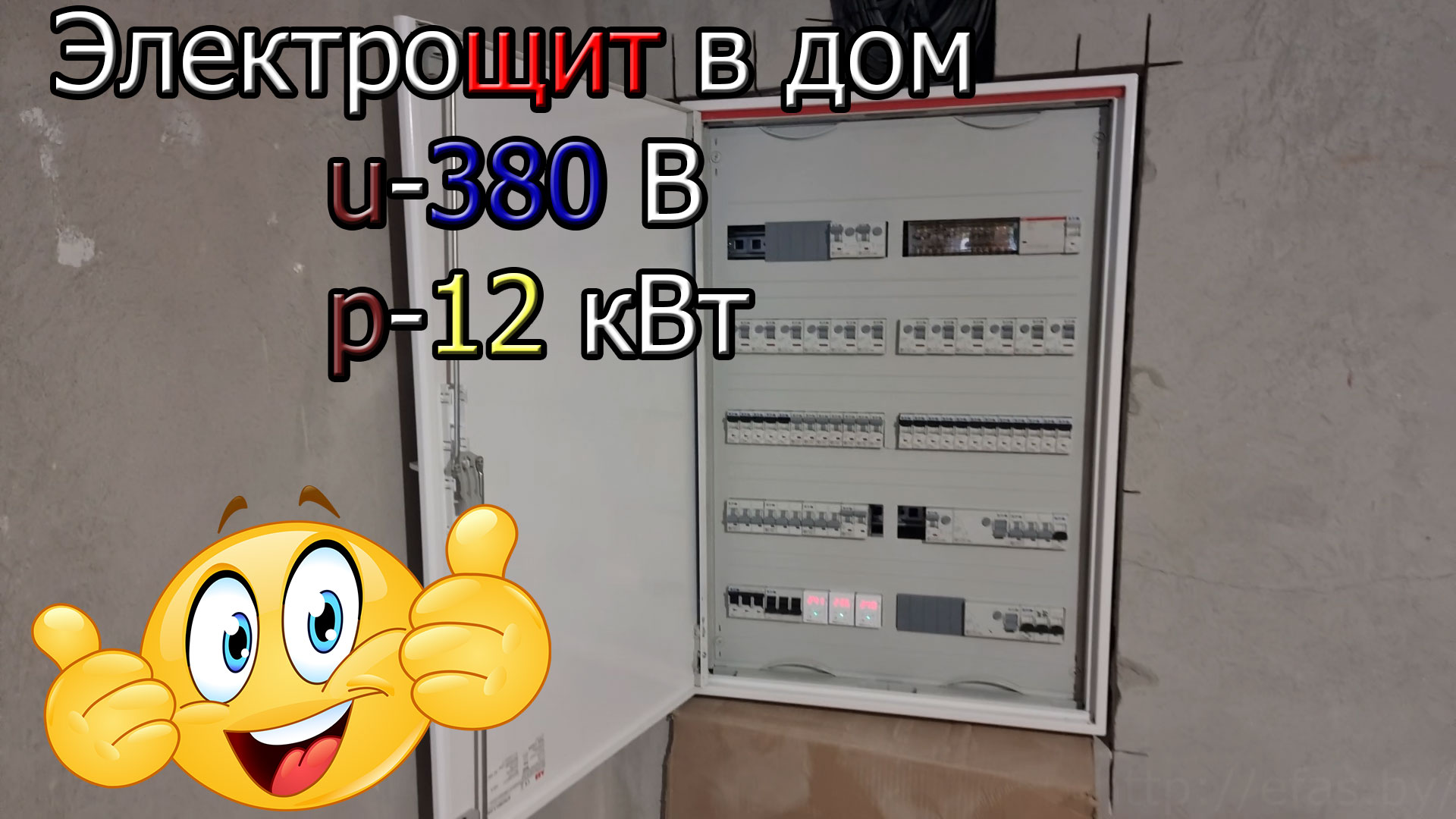 Электрощит в дом на 120 модулей. Сборка электрощита. АВВ