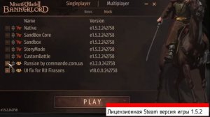 Mount & Blade II Bannerlord | Нет кнопки "Создать королевство"