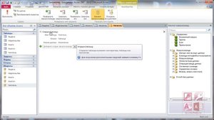 Как создать макросы в Microsoft Access