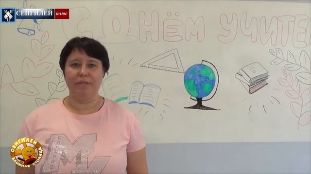 Елена Шугаева С Днем учителя смотреть онлайн