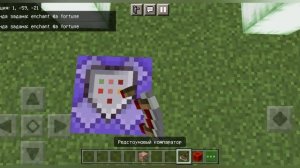 магический предмет в майнкрафте, как сделать.