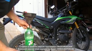 Эндуро FORTE 250 CBA расход бензина за первые 100км.