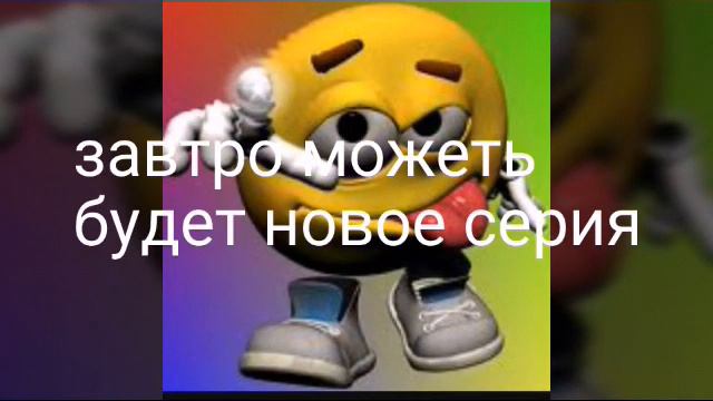 Скоро может будет видео смотреть онлайн